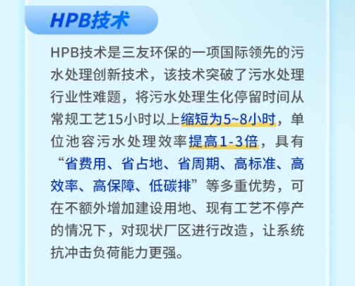 東麗平板MBR與三友環(huán)保HPB技術(shù)聯(lián)用中試研究獲得成功-北京水展 watertech beijing - 2025年10月20-22日-環(huán)保水處理 | 膜與水處理 | 凈水設(shè)備及配件 東麗平板MBR與三友環(huán)保HPB技術(shù)聯(lián)用中試研究獲得成功-北京水展 watertech beijing - 2025年10月20-22日-環(huán)保水處理 | 膜與水處理 | 凈水設(shè)備及配件